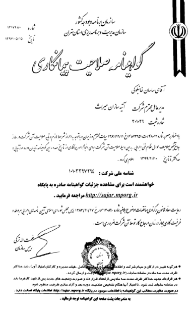مجوز2