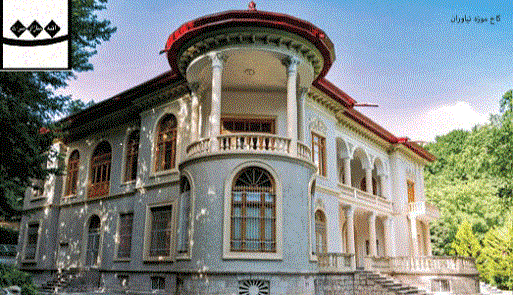 کاخ سعدآباد